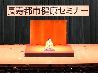 人気落語家・三遊亭楽春のおすすめ人気メンタルヘルス講演会・健康セミナー