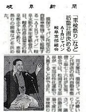講演会人気講師・三遊亭楽春の講演会が新聞に掲載