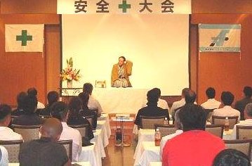 人気講師・三遊亭楽春：楽しく面白い安全衛生大会講演会、健康＆メンタルヘルス講演会