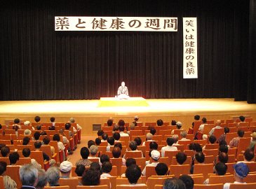 人気講演会講師・三遊亭楽春の健康落語講演会の風景